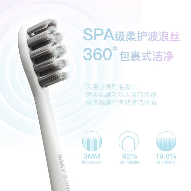 舒客 声波电动牙刷 充电式成人软毛防水电动 小浪花E1 +舒客臻白修护液体牙膏100g 清澈白浪高清大图