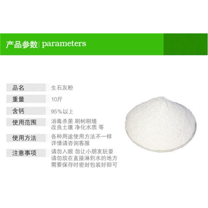 小海牛生熟石灰粉消毒杀菌驱虫净化干燥剂改善水质改良土壤树木刷白 10斤