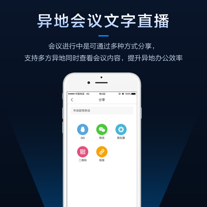科大讯飞(iFLYTEK)智能录音器讯飞听见M1+转写助手 微型远距高清无损专业录音器 配套APP语音转文字 黑色