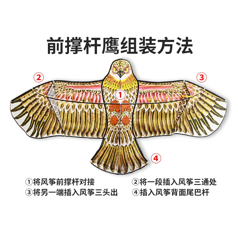 潍坊风筝前撑杆老鹰风筝 儿童 微风好飞 成型 可配线轮创意 三维工匠 1.5米火烈鹰+16水晶轮200米高清大图