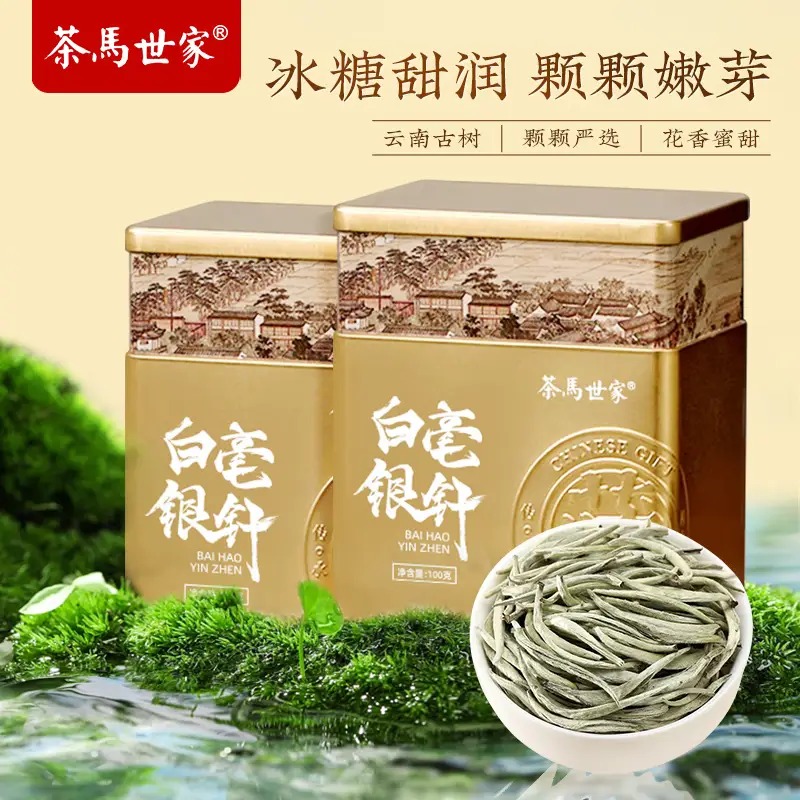 茶马世家特级白毫银针散茶双罐装200g(100g*2)