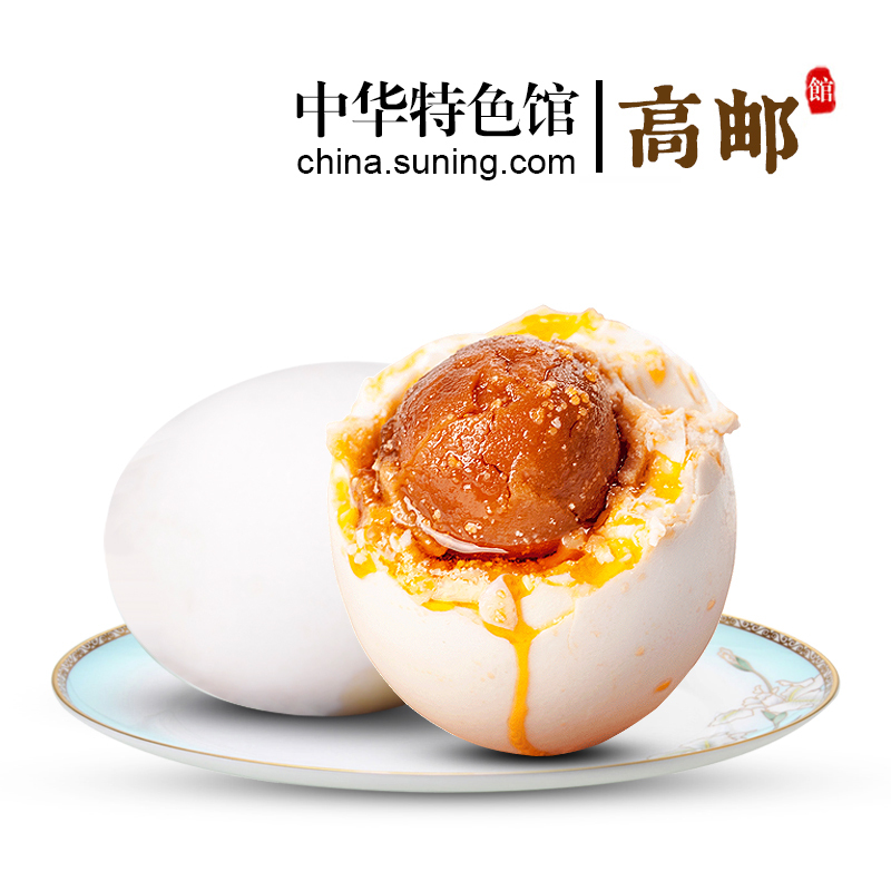 [中华特色]高邮馆 88牌高邮咸鸭蛋 咸蛋 盐蛋 流油即食美味65克8枚 华东高清大图