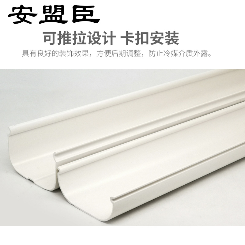 安盟臣AMC2181 130mm*80mm*1m直管 空调保护管 (计价单位:个) 白色高清大图