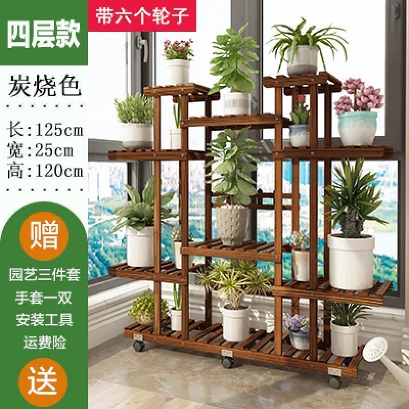 森美人花架子实木质多肉多层室内挂架阳台置物客厅家用落地式花盆架 加固款碳四层+六轮