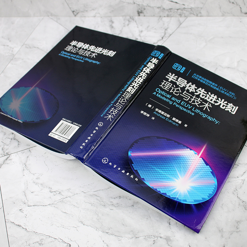 [正版图书]半导体先进光刻理论与技术 光刻理论工艺材料设备关键部件分辨率增强建模与仿真典型物理与化学效应 微电子材料工程高清大图