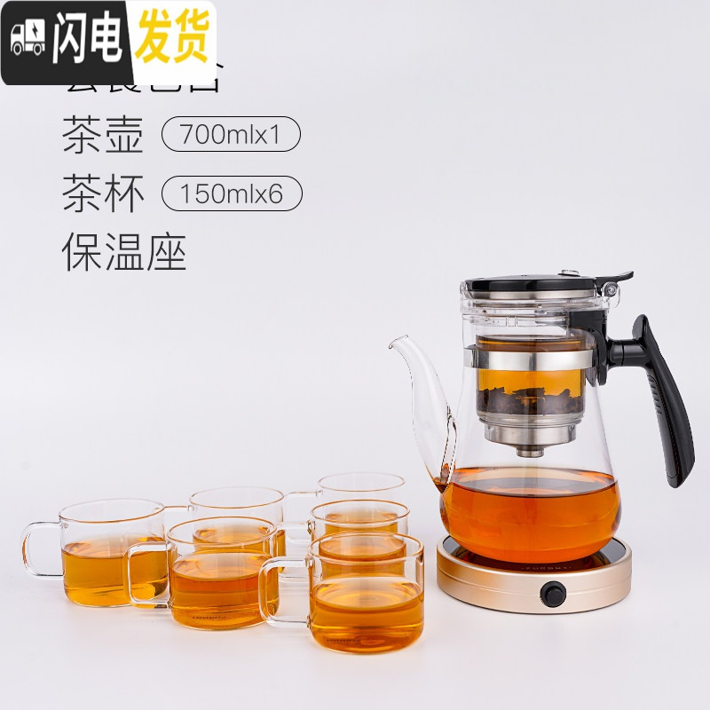 三维工匠飘逸杯全玻璃内胆家用冲茶器单人泡茶壶过滤杯办公室茶具套装 长嘴+6杯+保温座