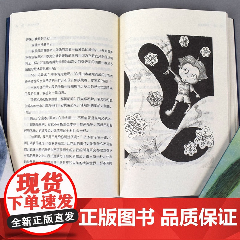 全国优秀儿童文学奖获奖作家书系——魔鬼训练营 长江少年儿童出版社 作者萧袤 ”校园幻想“系列之一 儿童文学高清大图