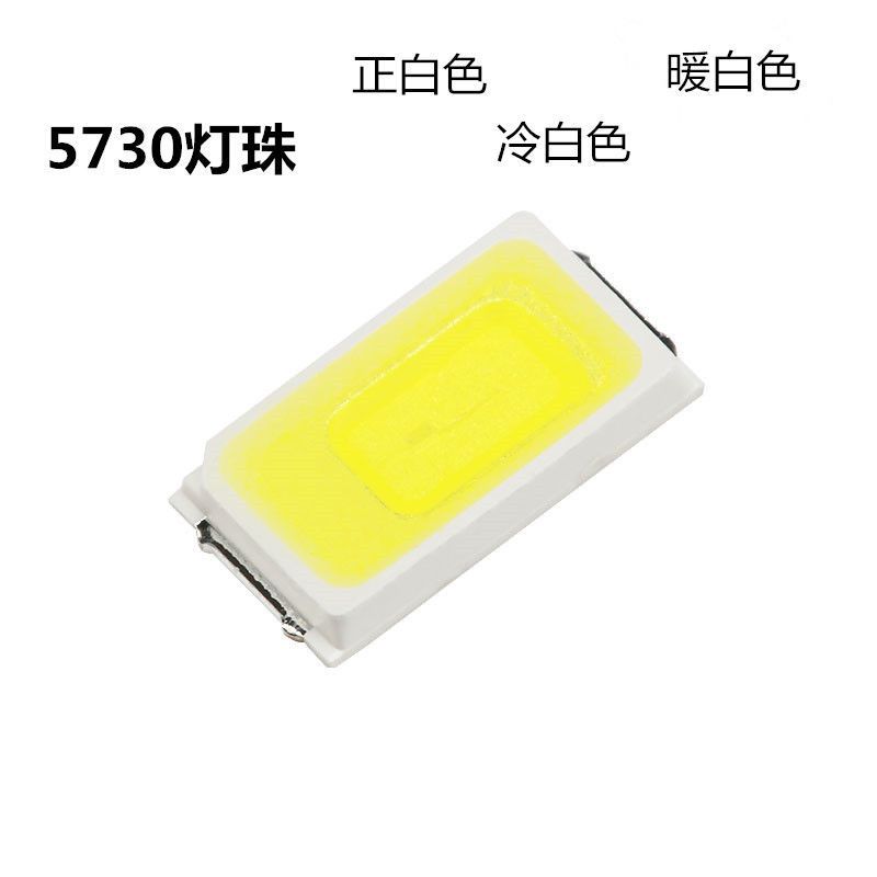 2835 5730贴片灯珠亮 0.3w0.2w0.5w1w大功率发光光源