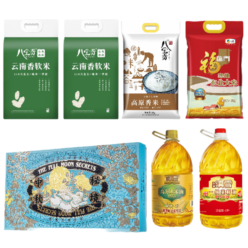 八宝贡米5kg*3+福临门米5kg*1+滇雪油4L*2+昆明饭店礼盒480g*1