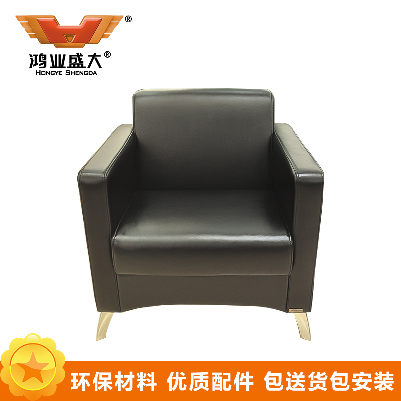 鸿业盛大FS-S036皮艺沙发办公沙发接待会客沙发办公室家具沙发办公单人位沙发西皮