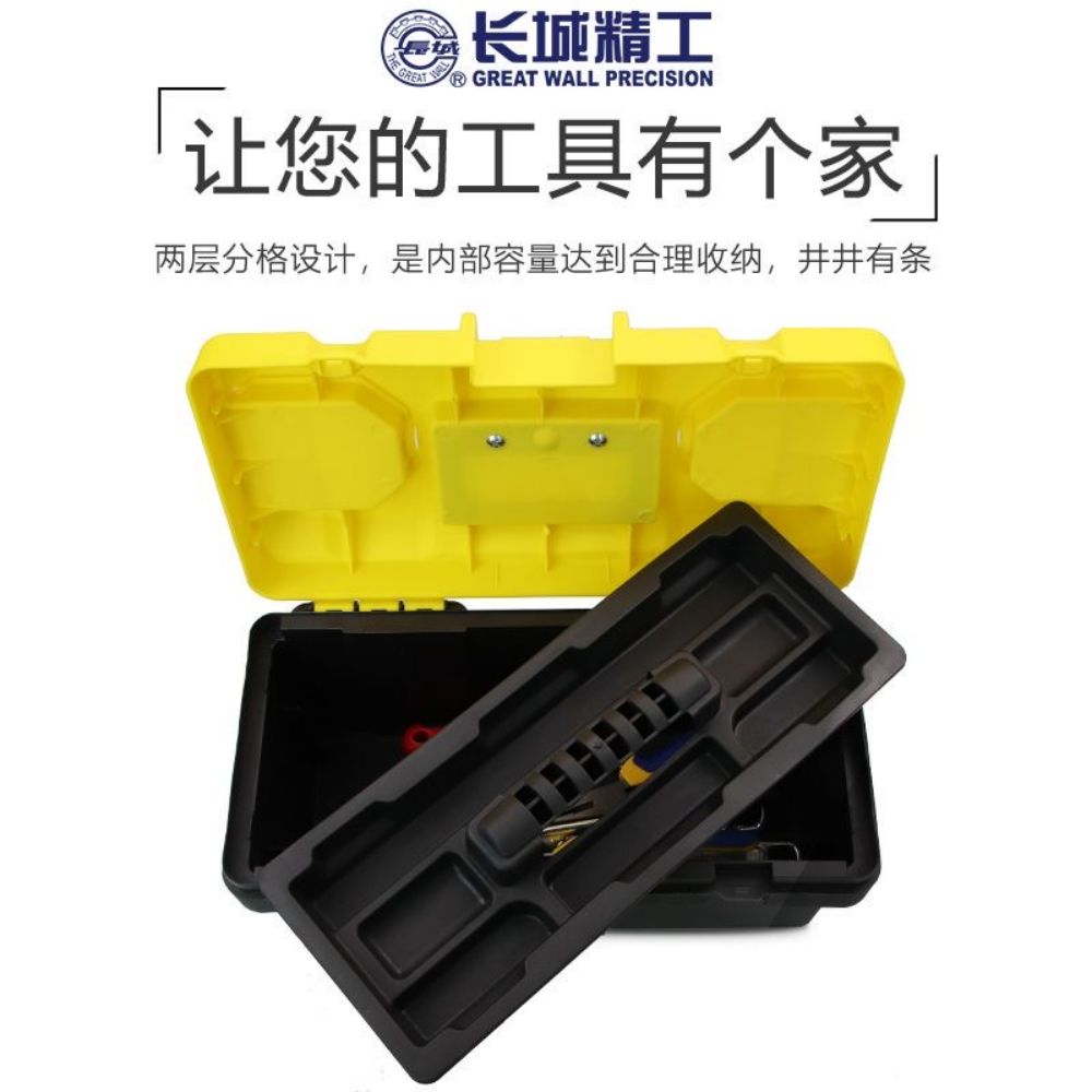 长城精工 427003 加厚塑料工具箱 450mm(19″)高清大图