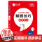2025红逗号小学数学解题技巧速算练习速算教程1-6年级通用版解题方法计算题应用题数学思维强化训练 人教版小学数学练习册