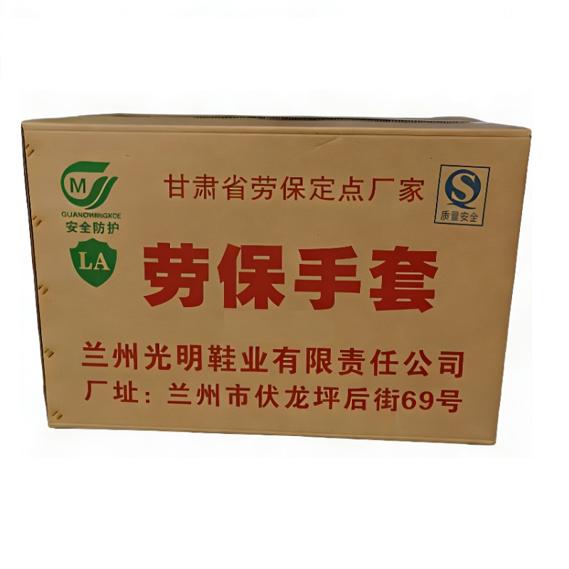 兰光铭 浸塑手套 LGM8610-2 双高清大图