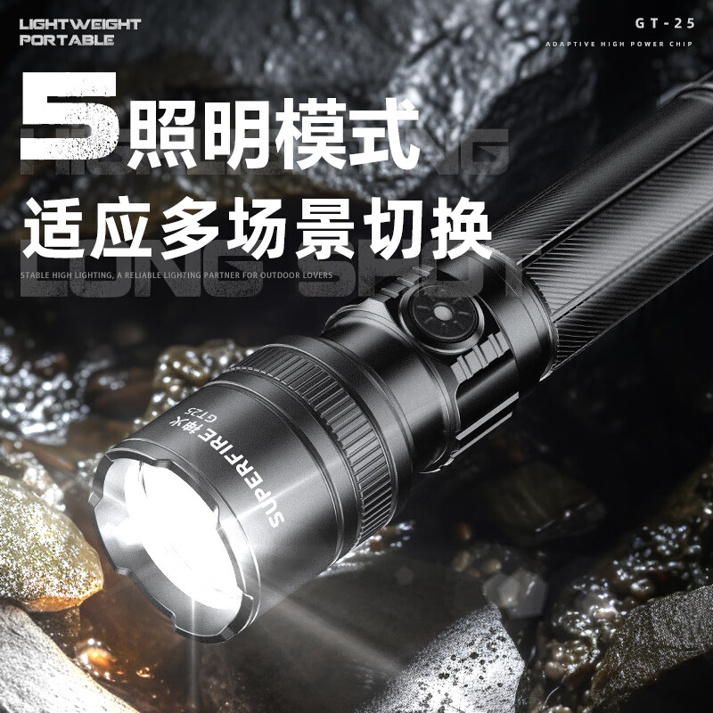 神火GT25强光手电筒变焦超亮远射长续航野户外充电家用便携应急照明高清大图