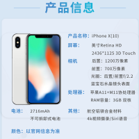 [二手9新]苹果/Apple iPhone X 256G 银色 二手 手机 5.8英寸[正品国行]全网通