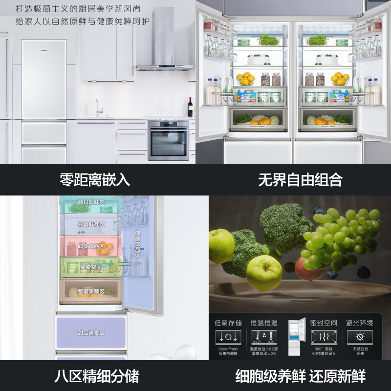 卡萨帝(Casarte)超薄零嵌400升三门冰箱 零距离平嵌 低氧窖藏养鲜 三档变温BCD-400WLCI3M4W1U1