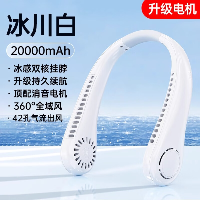 美的Midea 挂脖风扇塑料三档风速可调节