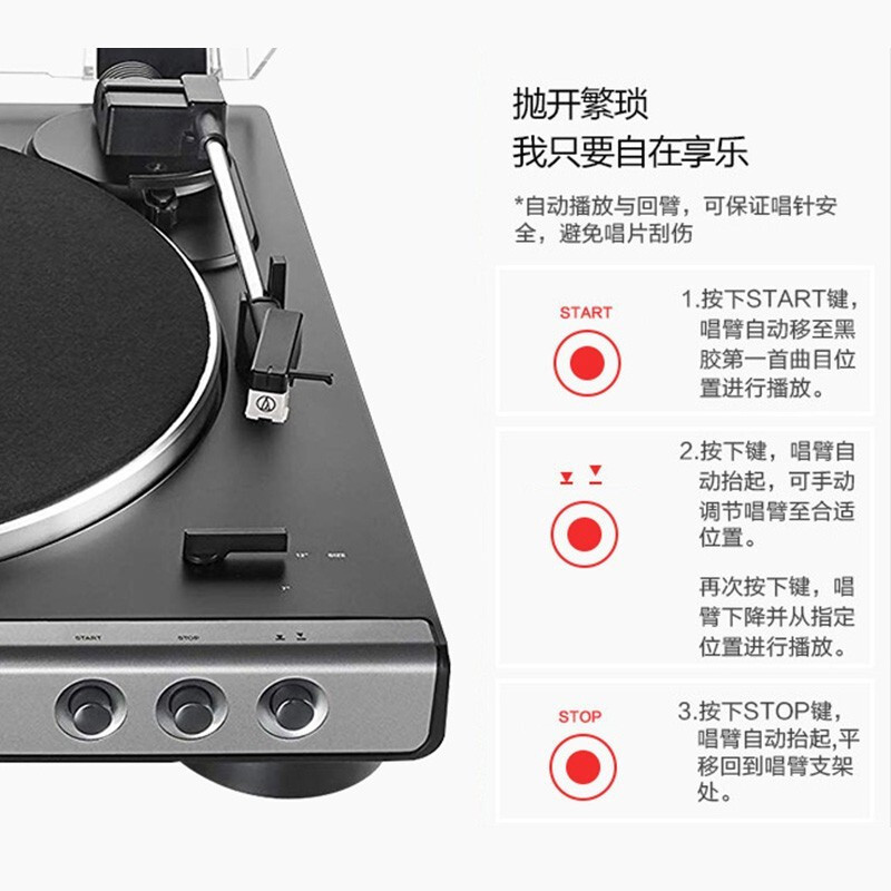audio-technica 铁三角 AT-LP60X 自动皮带驱动式黑胶唱片机 黑色