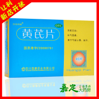 传国神麒 黄芪片 40片 补气固表用于气短心悸自汗