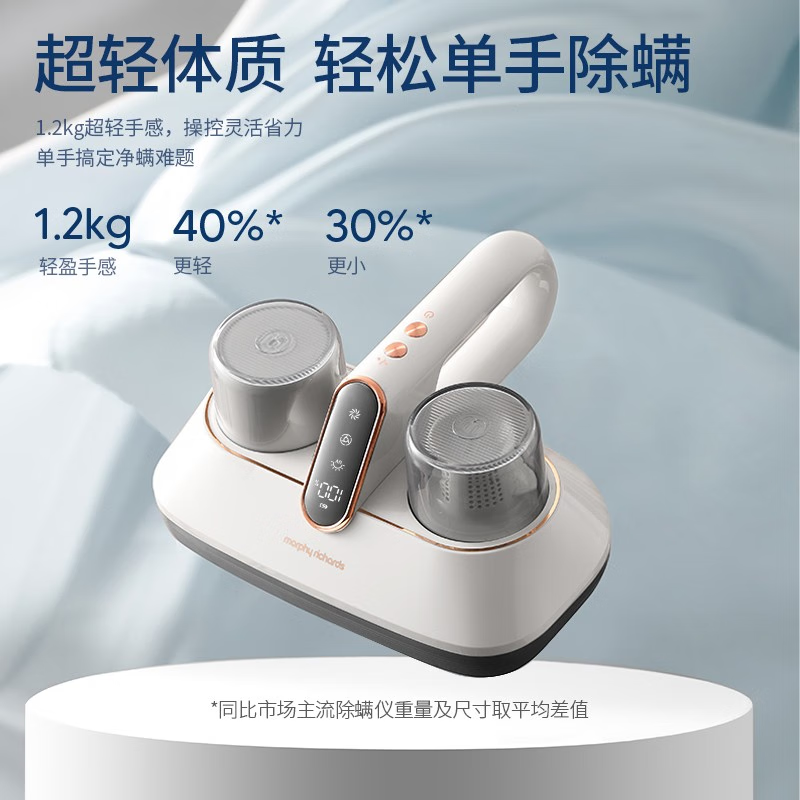 摩飞电器(Morphyrichards)无线手持除螨仪小型沙发床铺吸尘紫外线杀菌除螨机MR3100高清大图