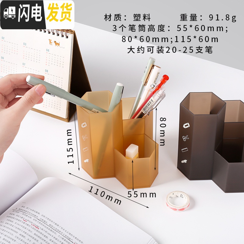 三维工匠三年二班创意多功能笔筒学生简约磨砂笔盒女小时尚桌面摆件笔筒 透明棕色高清大图