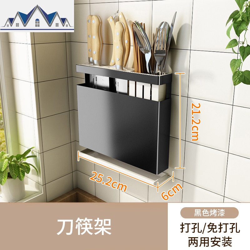 免打孔壁挂厨房置物架家用调味调料刀架用品大全碗碟锅盖收纳挂架 三维工匠 组合刀筷架（带接水盘）