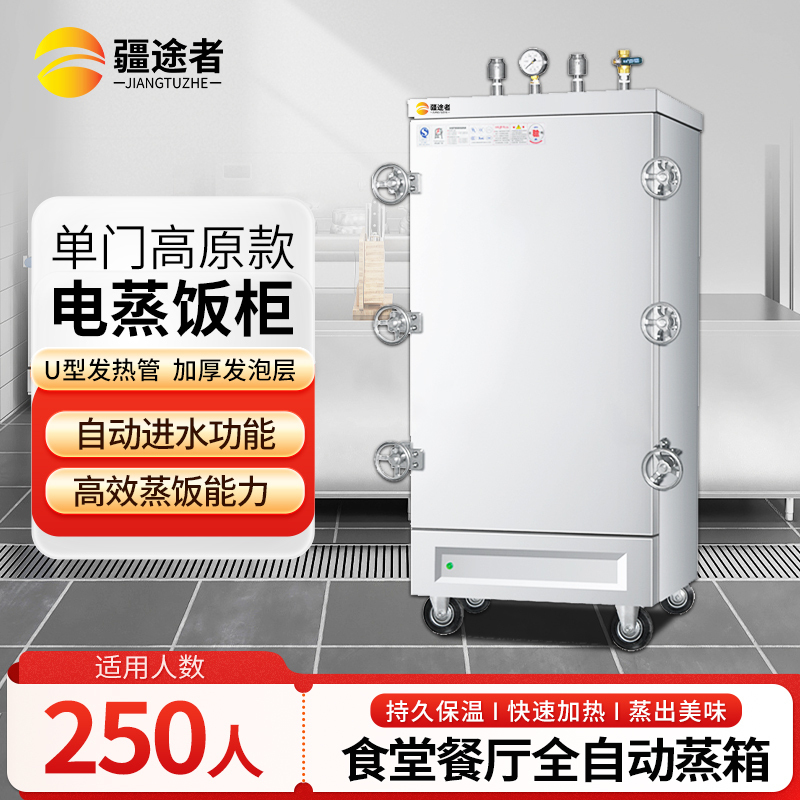 疆途者 商用电蒸箱蒸饭车单门12盘高原款电蒸饭柜 380V 12kW SJTZ-S1DC-8012高清大图