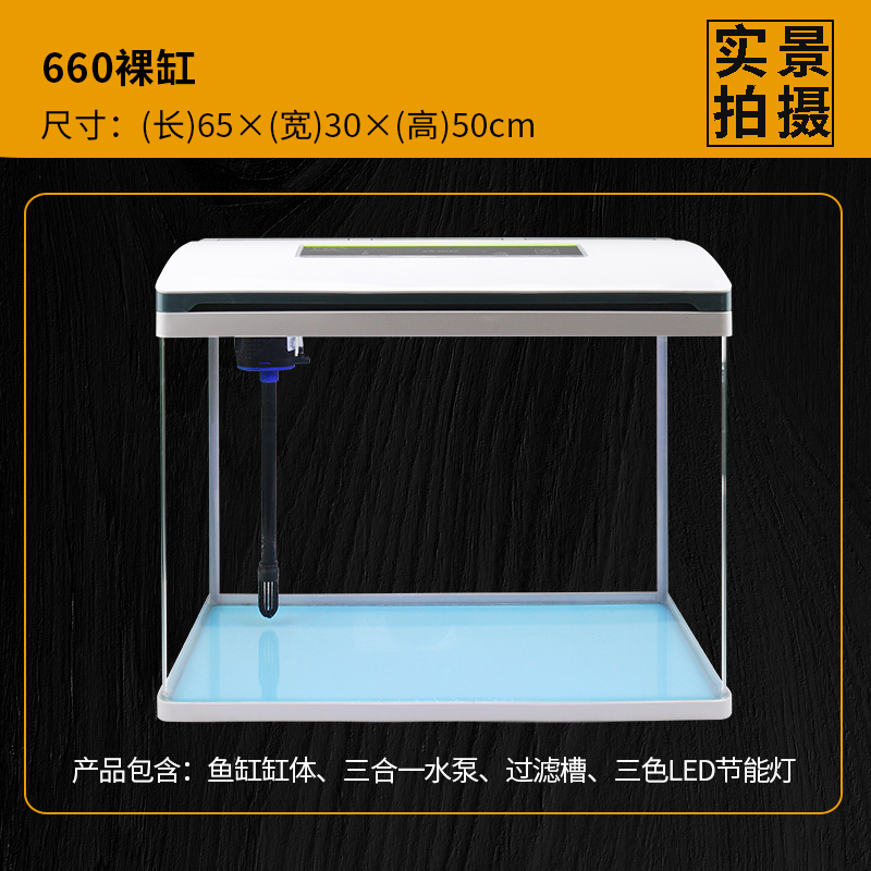 鱼缸水族箱 生态创意鱼缸中小型迷你玻璃客厅桌面金鱼缸LED灯造景 660标配65×30×50cm 默认尺寸