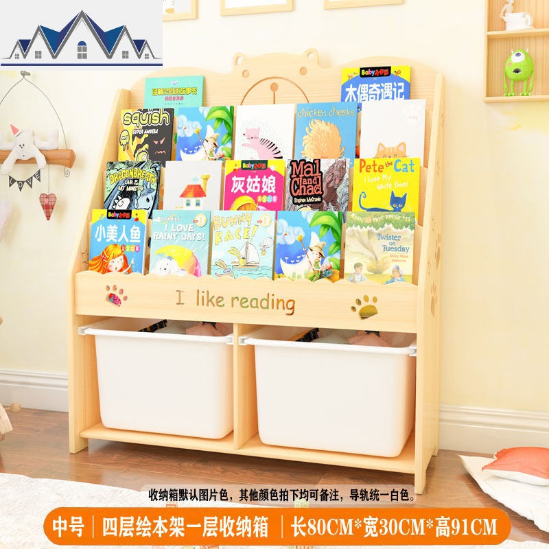 实木儿童书架玩具收纳架置物架绘本落地书柜幼儿园简易储物收纳柜 三维工匠 四层绘本架一层收纳箱80CM