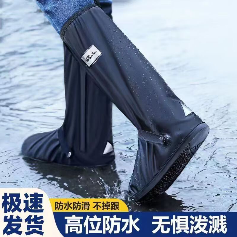 雨鞋套防滑加厚耐磨 男款(拍前联系客户或备注尺码)