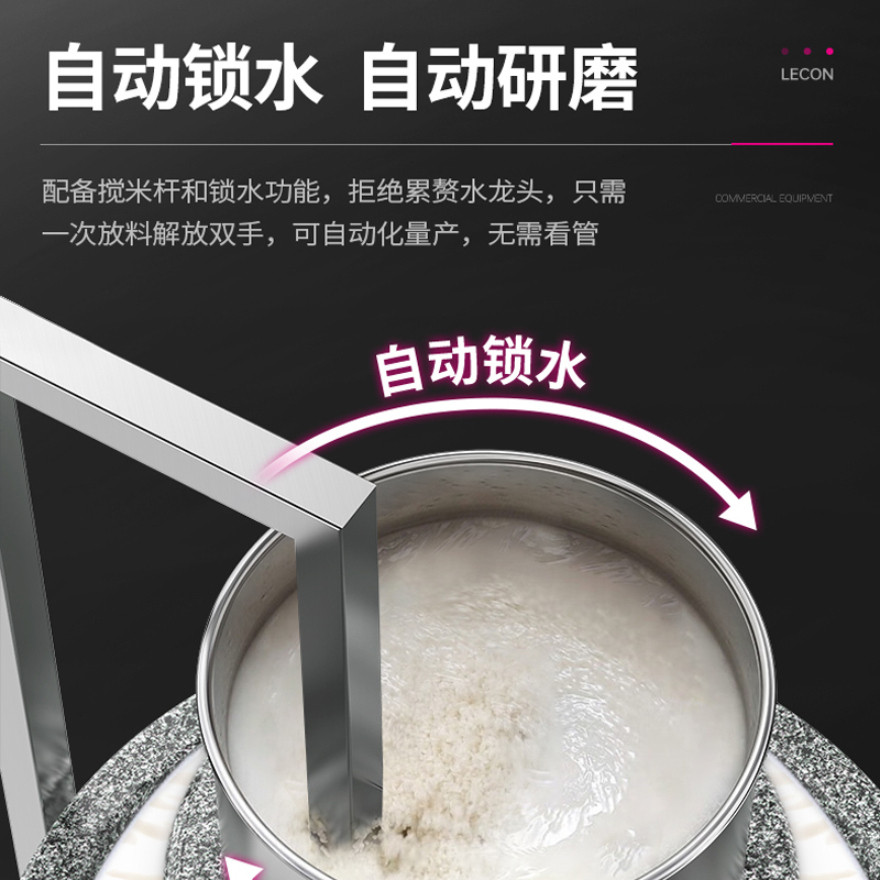 乐创石磨肠粉机石磨机电动商用全自动米浆机豆腐豆浆机磨浆机石墨 LC-35型