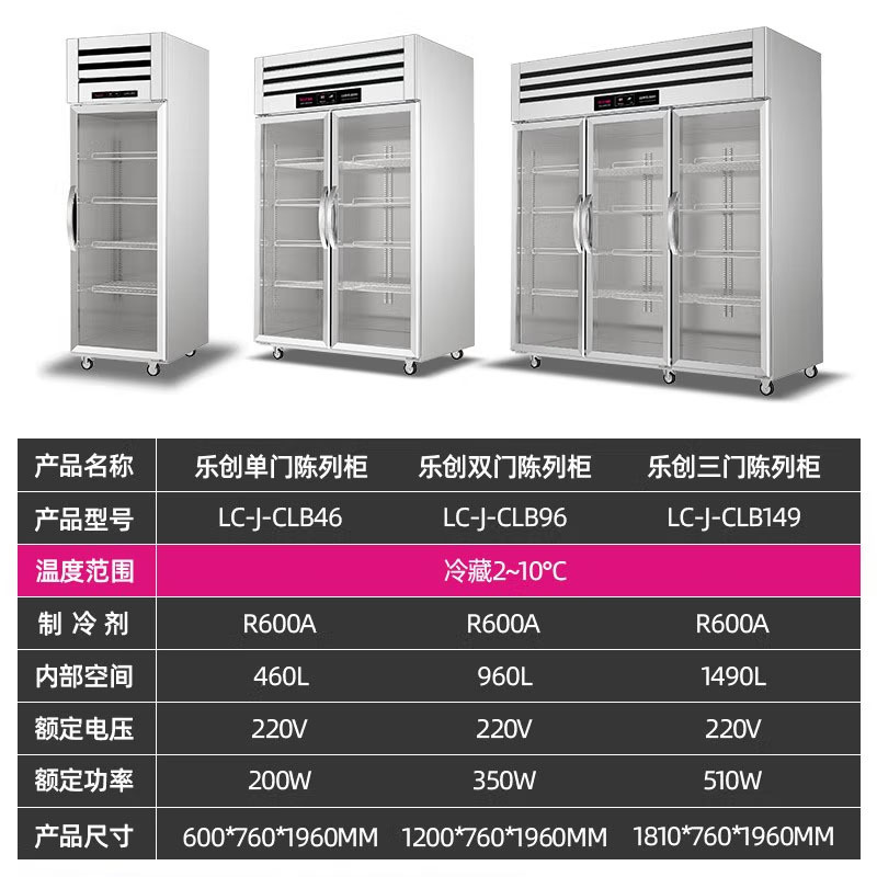 乐创(lecon)商用双门展示柜 立式保鲜陈列柜960L工程豪华款全冷藏 LC-J-CLB96