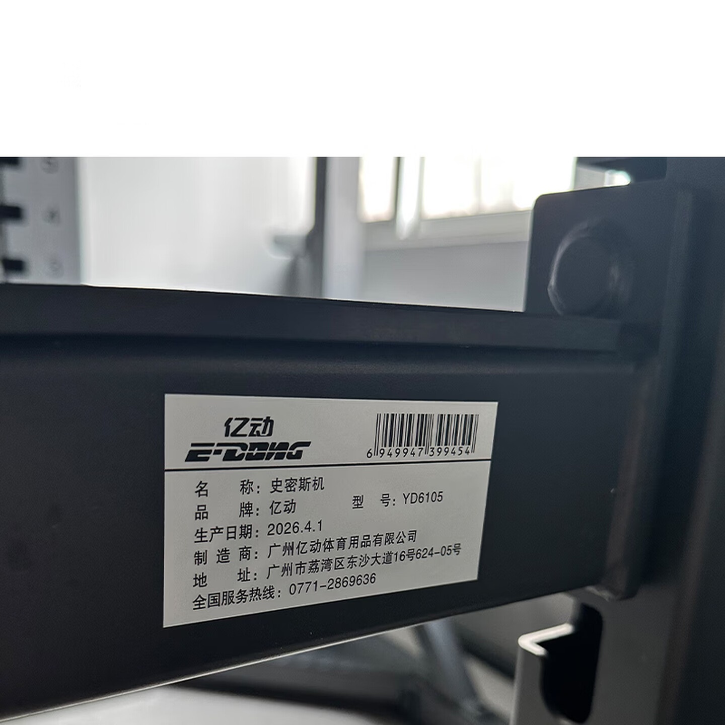 亿动 史密斯机 YD6105/台高清大图