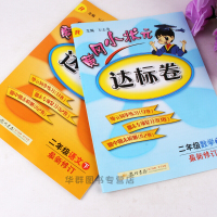 包邮黄冈小状元达标卷二年级下册语文数学共2本同步人教版教材练习辅导语文数学练习测试卷