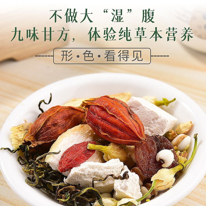润弘永堂 茯苓薏米茶120g 蒲公英叶甘草片茉莉花桂圆山药片红枸杞养生花草茶 配方男女滋补茶独立包装