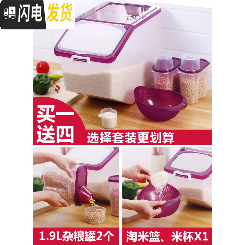 三维工匠家用收纳20斤30斤50斤米缸5kg密封防潮防虫面粉装米桶储米箱10kg收纳桶高清大图