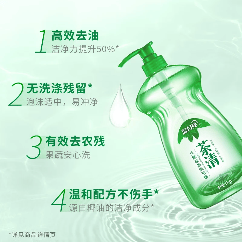 蓝月亮1kg茶清洗洁精*3(81000832)高清大图