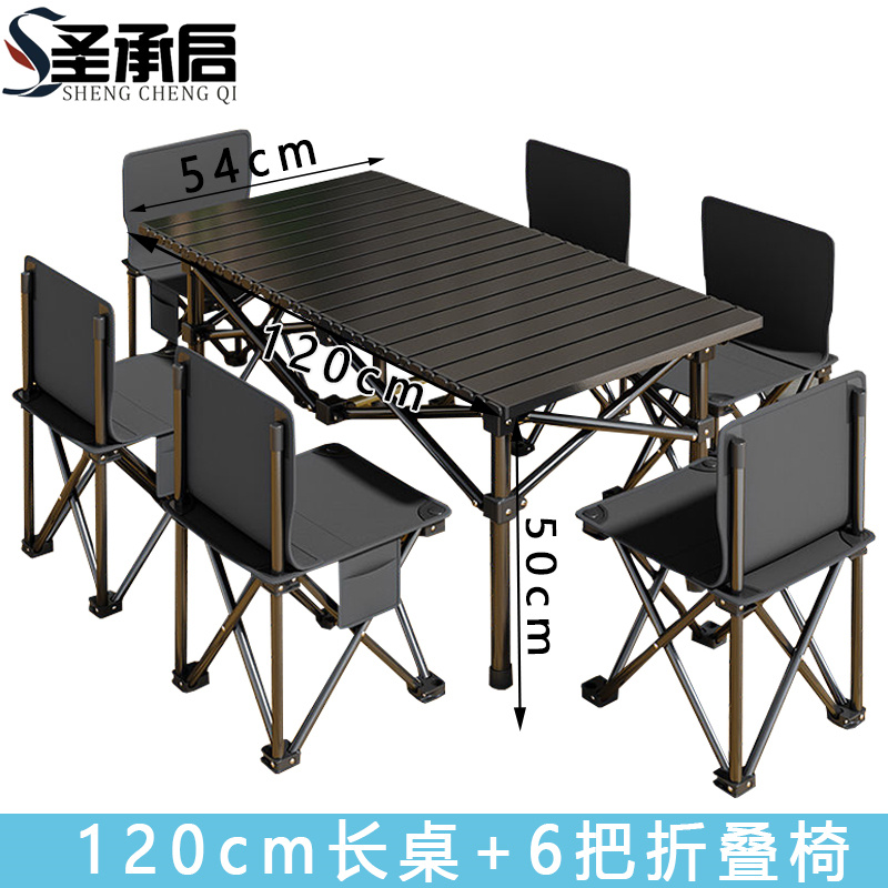 圣承启 户外桌椅 六椅 套