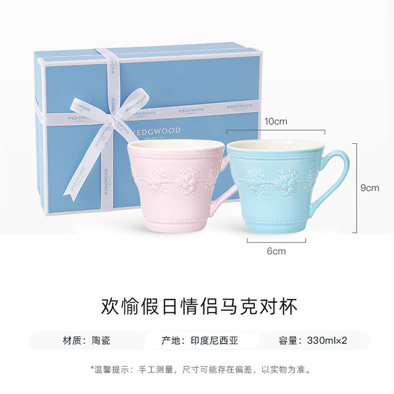 Wedgwood 欢愉假日马克对杯 330ml*2 蓝+粉高清大图