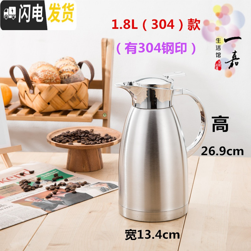 三维工匠304不锈钢保温壶家用 真空保温水壶大容量开热水暖瓶热水壶罗马壶 304款本色1.8(有304钢印)高清大图