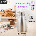 三维工匠304不锈钢保温壶家用 真空保温水壶大容量开热水暖瓶热水壶罗马壶 304款本色1.8L（有304钢印）