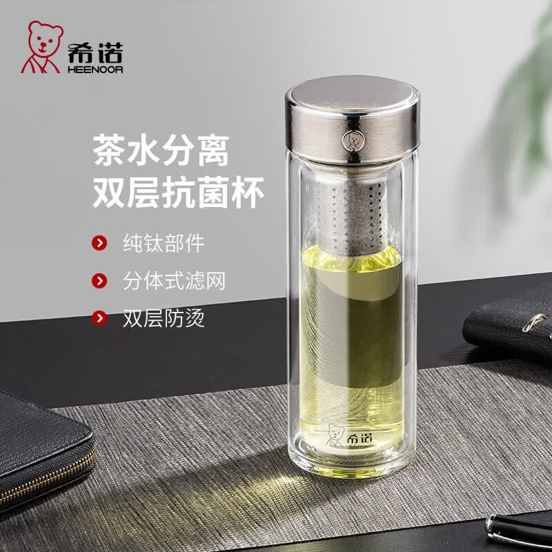希诺双层抗菌茶水分离玻璃杯