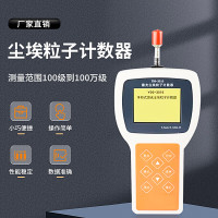 caaKEr Y09-3016 激光空气粒子计数器 （计价单位：套）