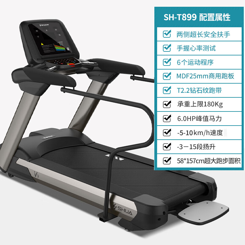 舒华运动健身器材健身房器械跑步机 SH-T899 单位:台高清大图