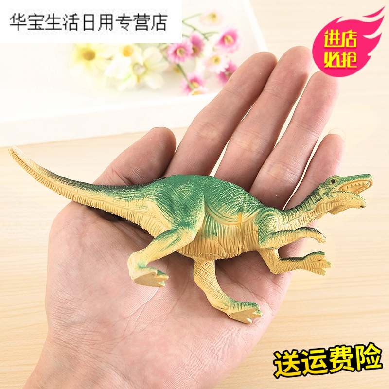 帝梦香创意仿真恐龙模型套装塑胶材质卡通家居摆件环保耐摔儿童男孩玩具