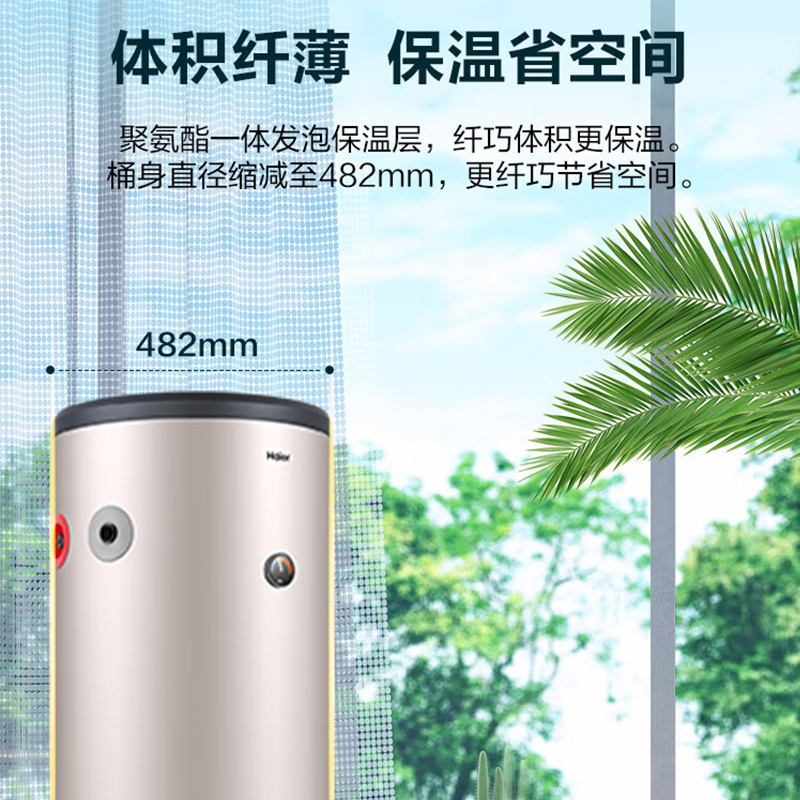 海尔(Haier)电热水器200升大容量落地式3000W全屋热水立式中央多路级供水系统家用卫生间淋浴LC高清大图