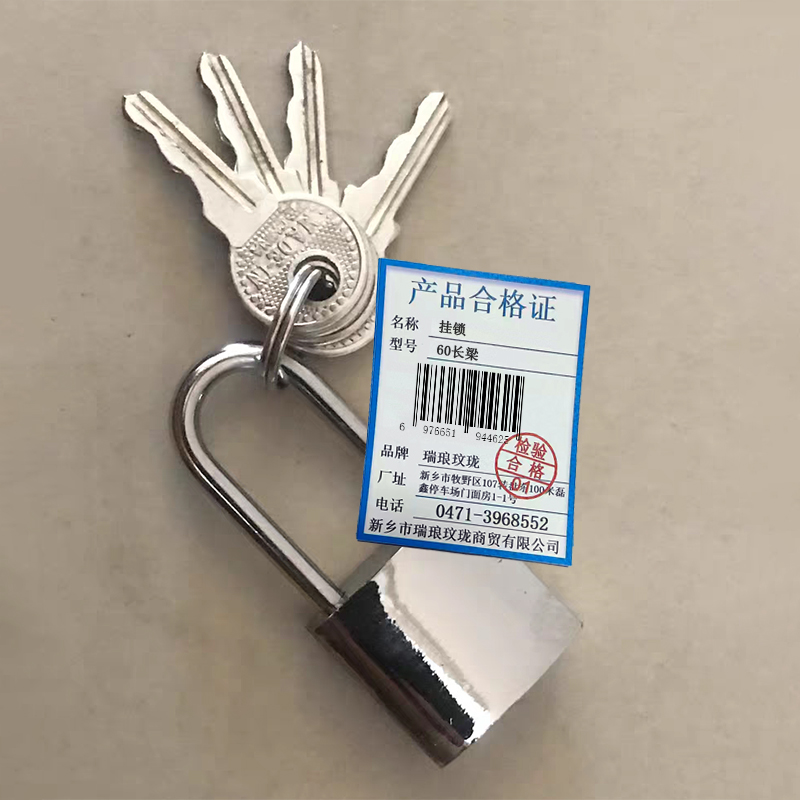 瑞琅玟珑 挂锁 60长梁 把高清大图