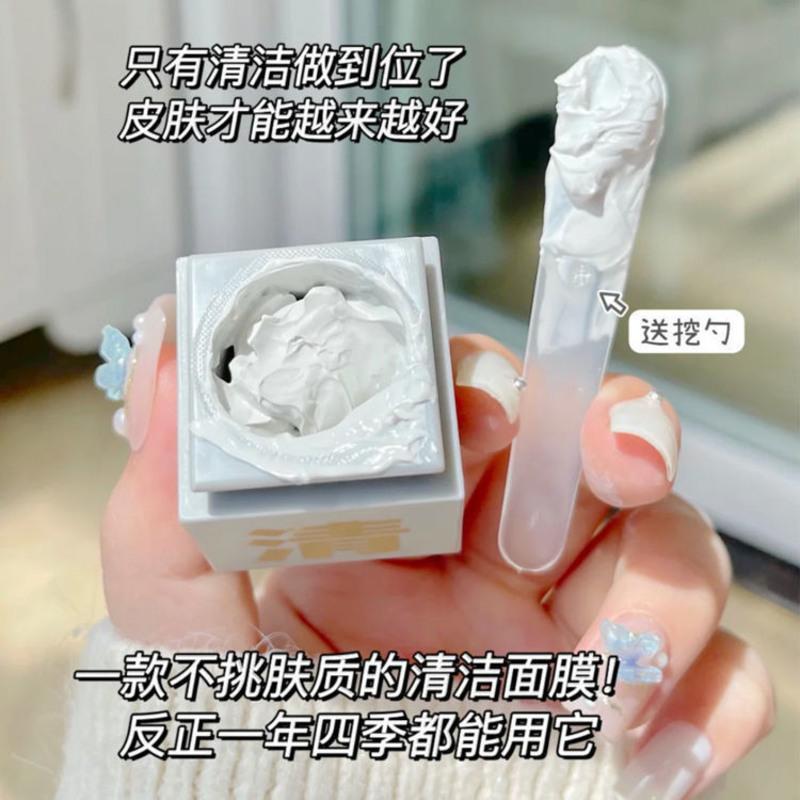 小罐膜清洁泥膜去黑头粉刺学生深层清洁收缩毛孔泥膜涂抹式面膜 [清]小罐膜1盒[推荐5盒更划算]