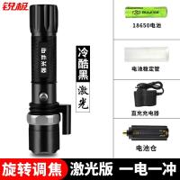 强光手电筒可充电超亮远射特种兵氙气灯多功能1000W防水打猎5000_1_9 黑色12W激光版【一电一充激光】