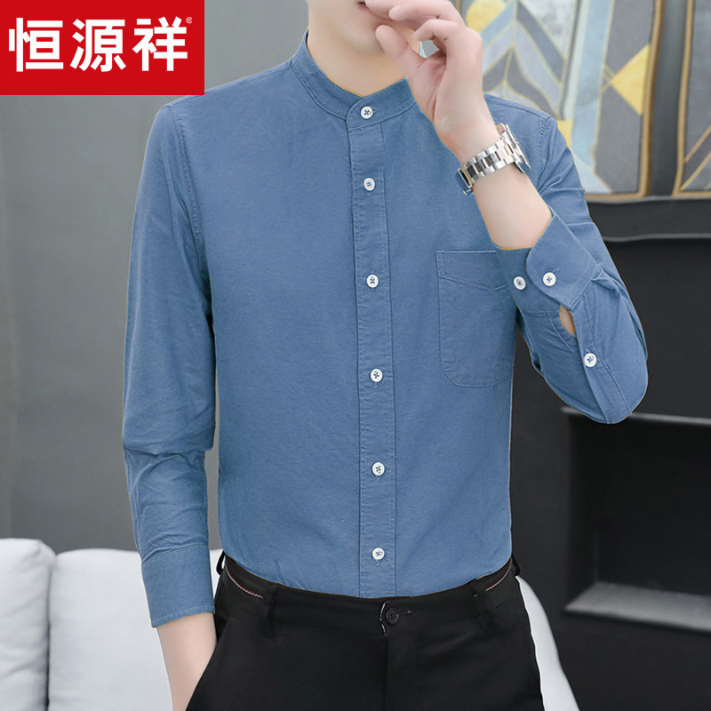 恒源祥休闲纯棉立领衬衫男长袖2025新款春秋季修身纯色衬衣男免烫 L175 海兰灰L801